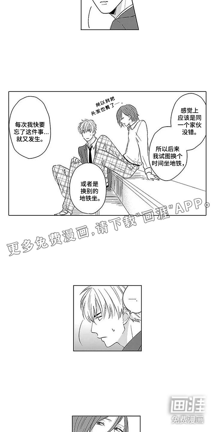 第13章：去年的春天