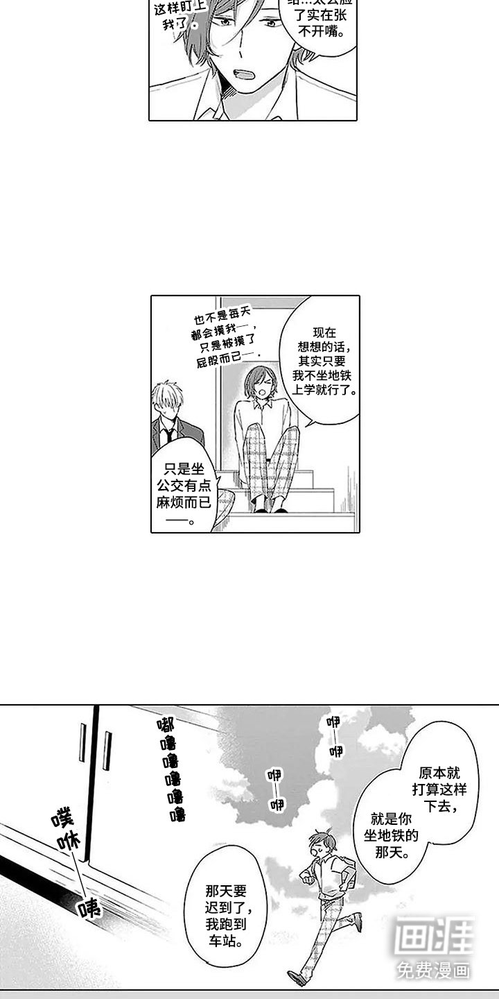 第13章：去年的春天