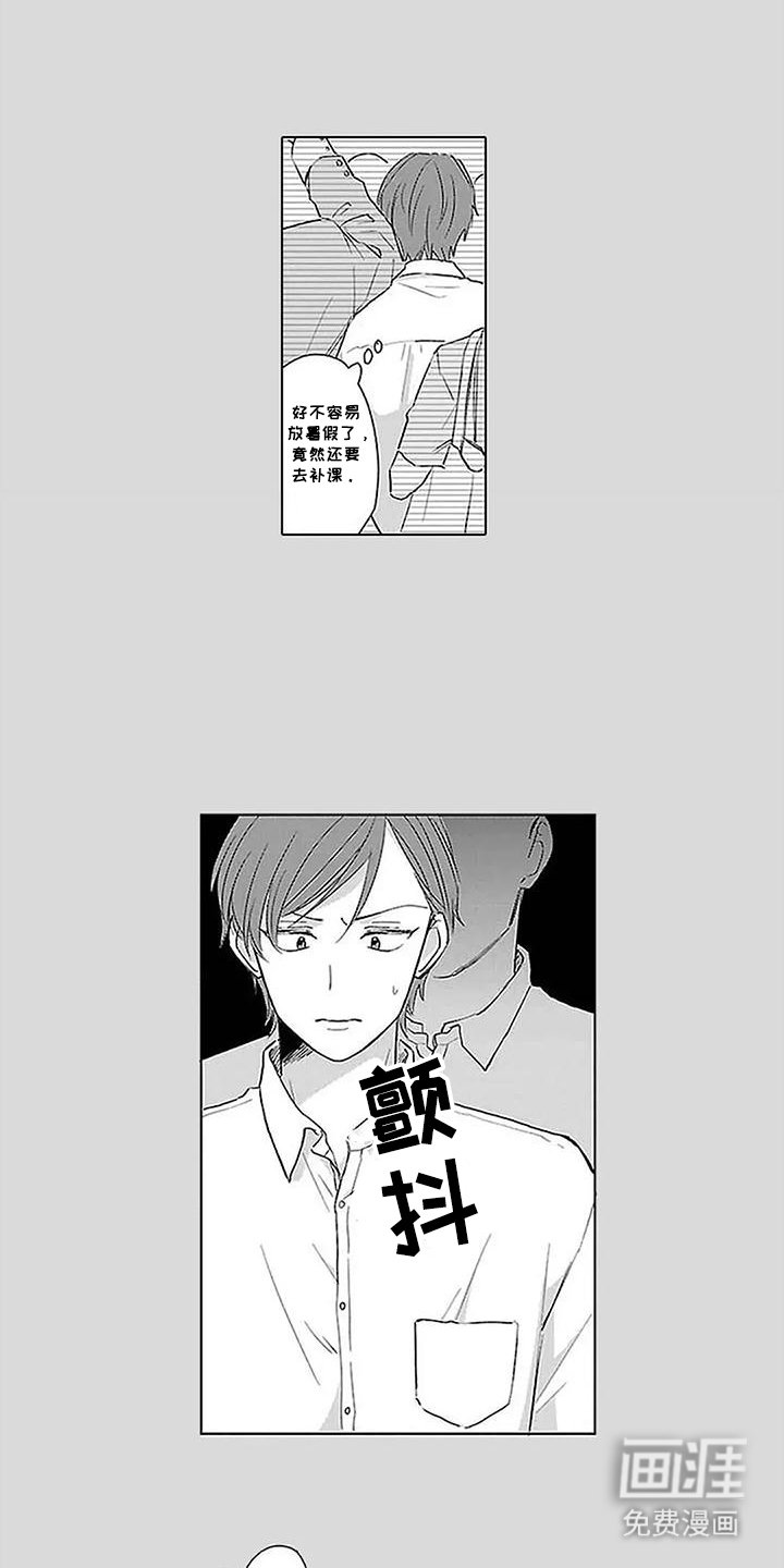 第13章：去年的春天