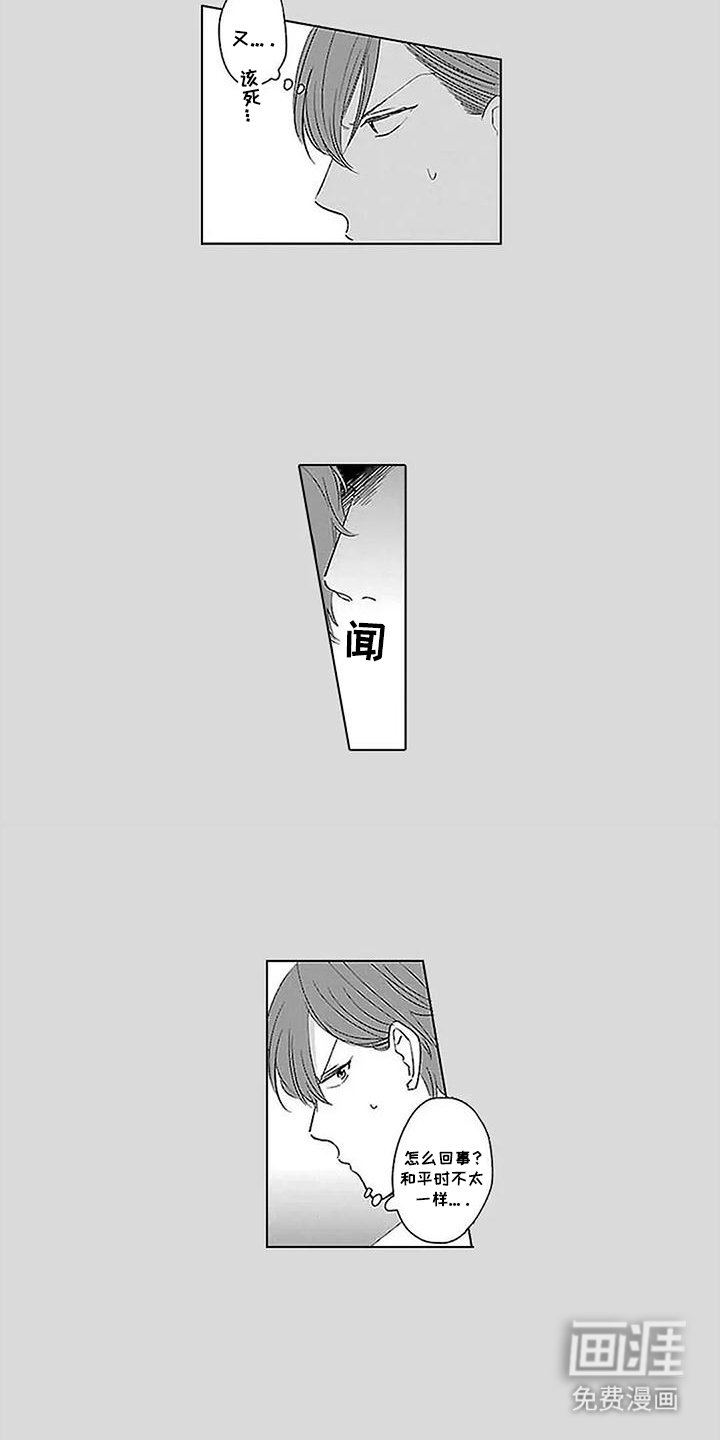 第13章：去年的春天