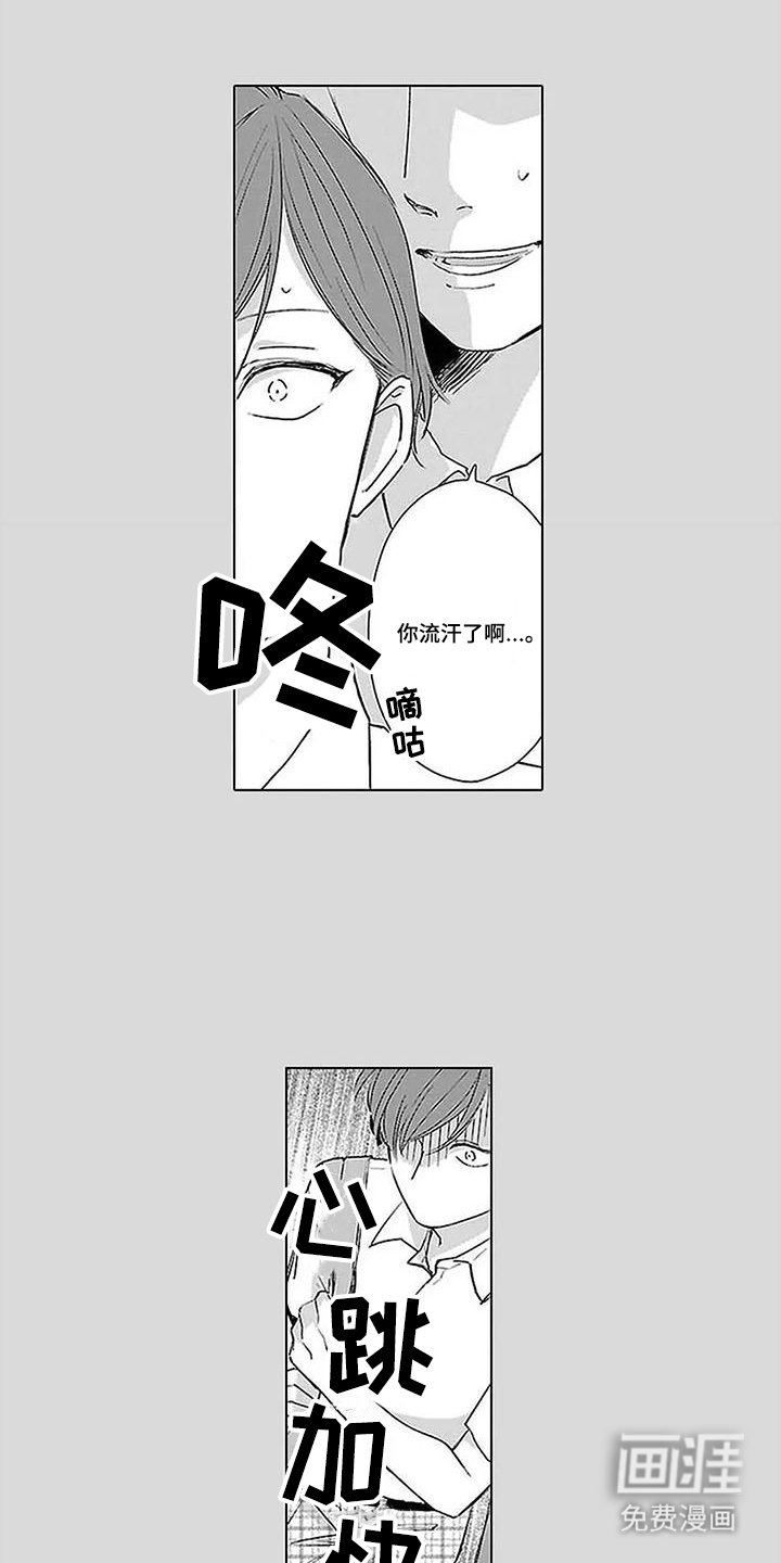 第13章：去年的春天