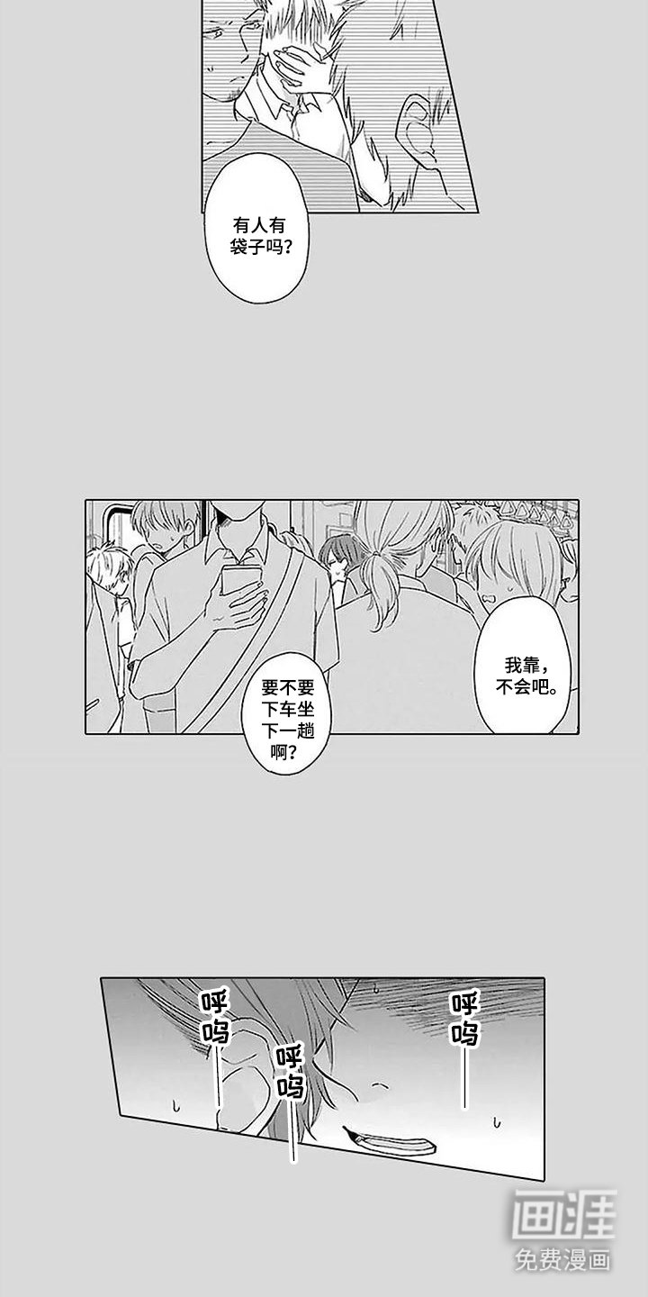 第14章：想保护你