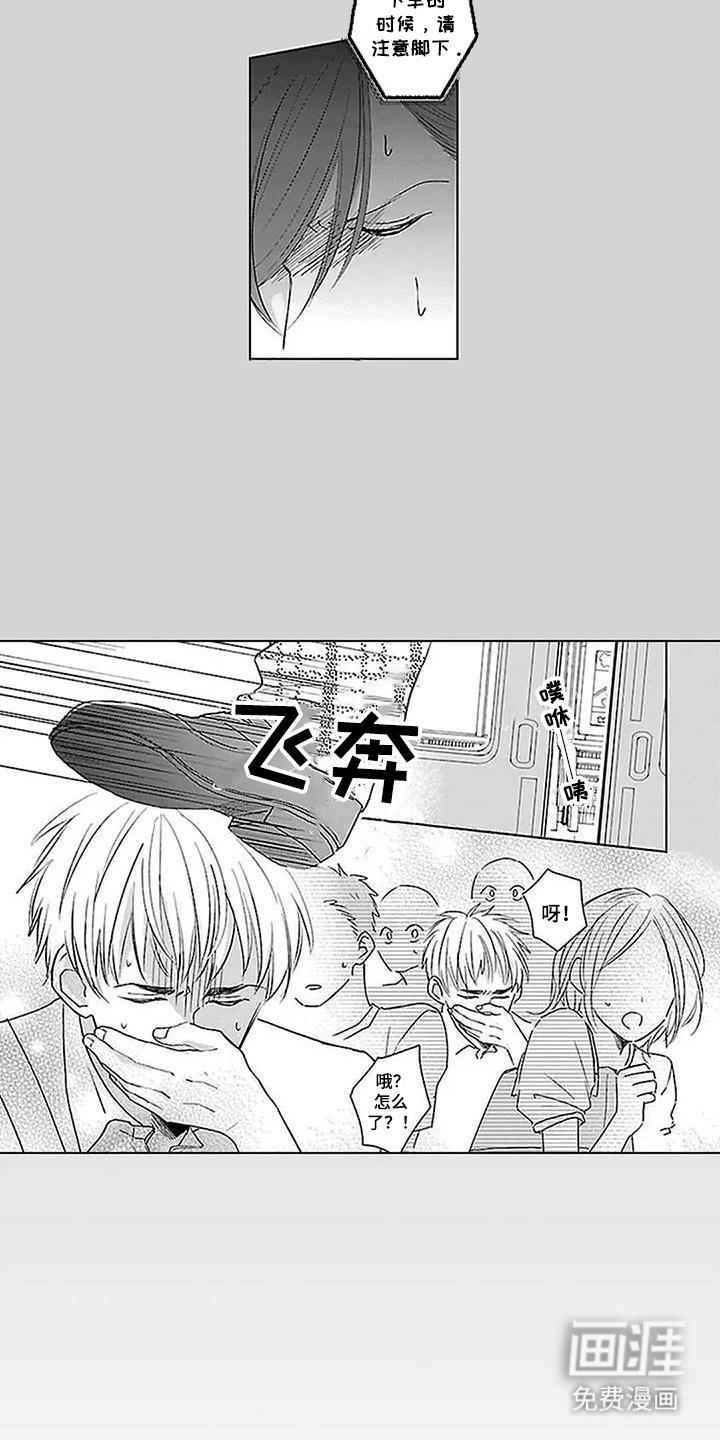 第14章：想保护你
