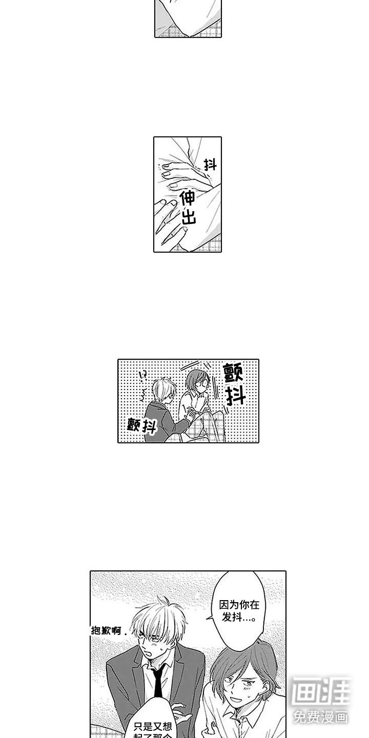 第14章：想保护你