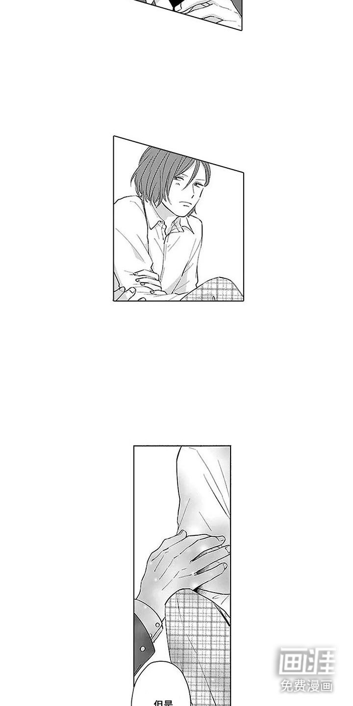 第14章：想保护你