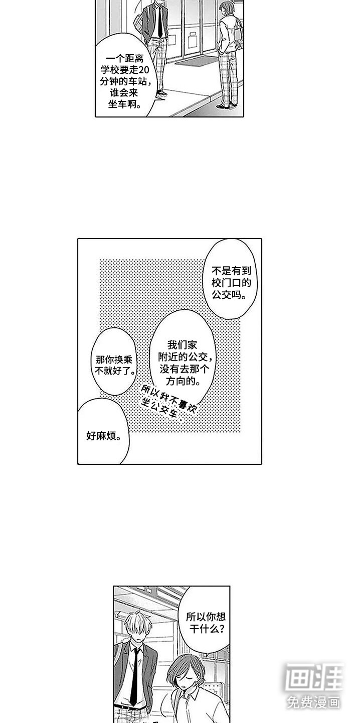 第15章：多待一会
