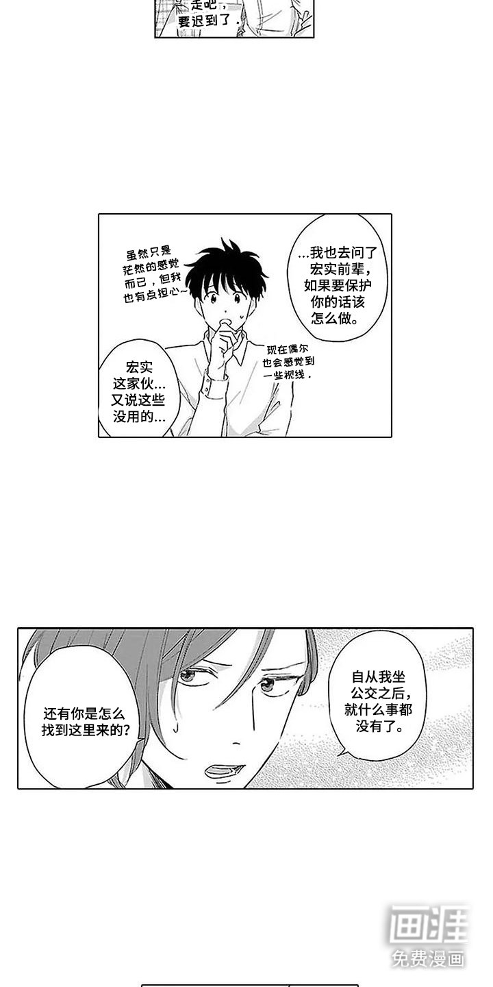 第15章：多待一会