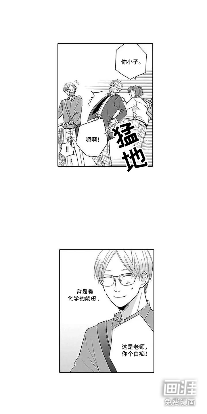 第16章：渐渐喜欢上