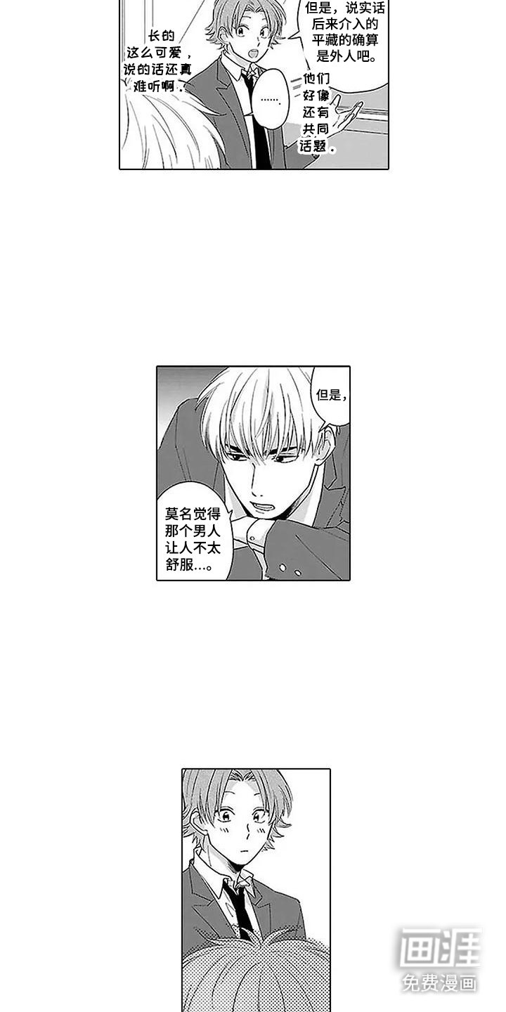 第16章：渐渐喜欢上