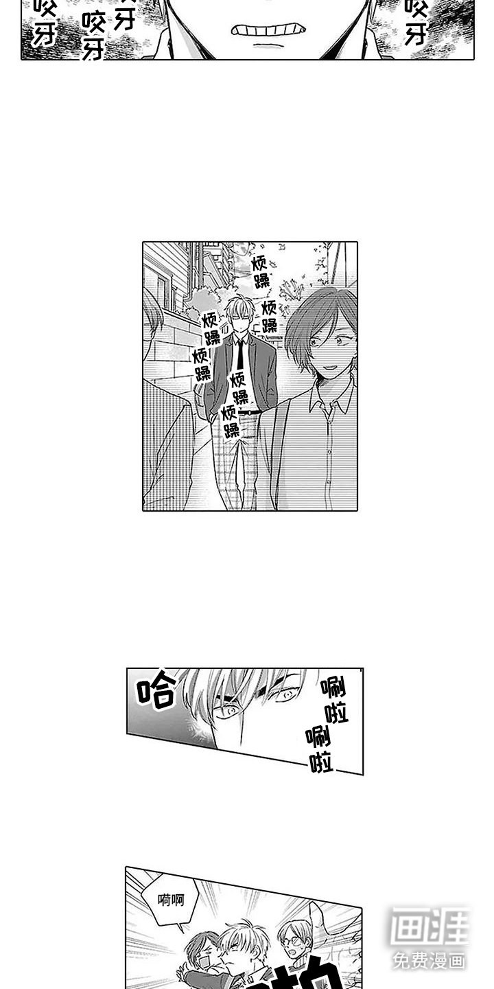 第16章：渐渐喜欢上