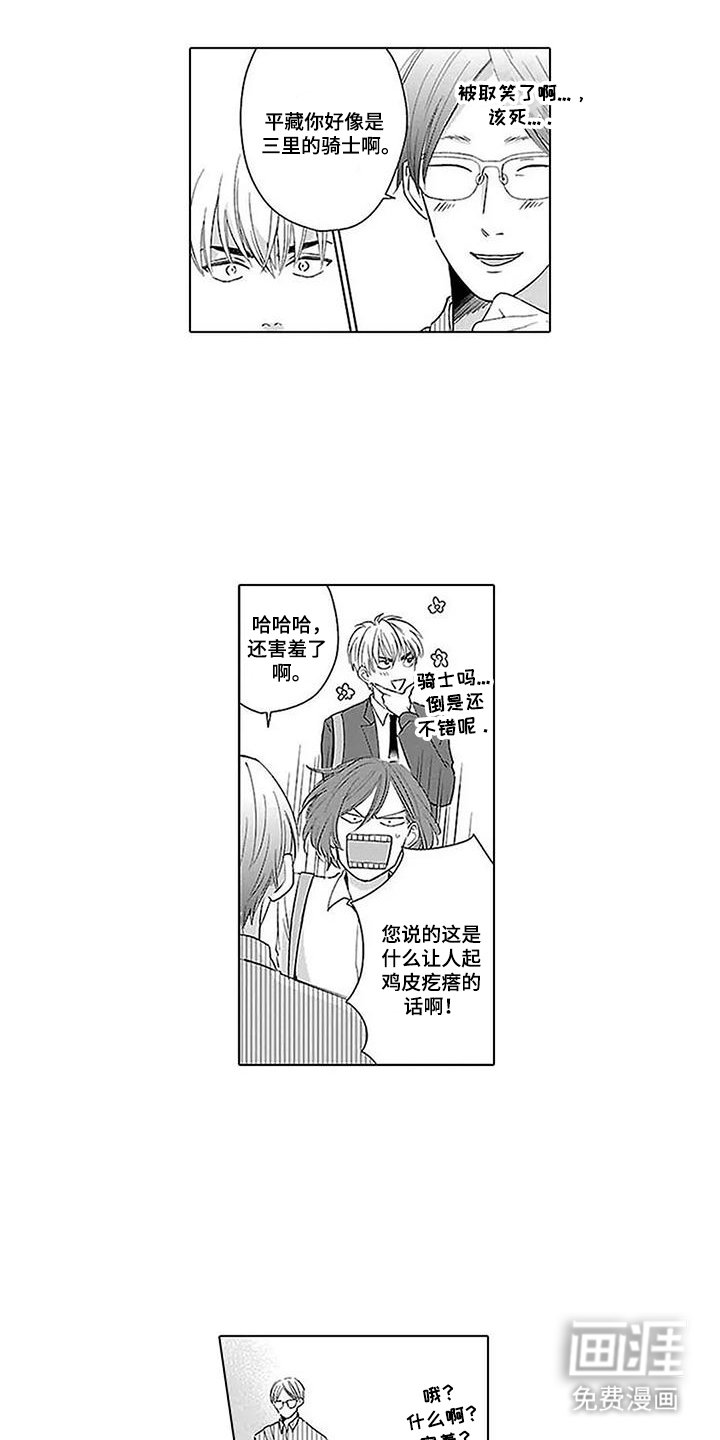 第17章：鸡皮疙瘩