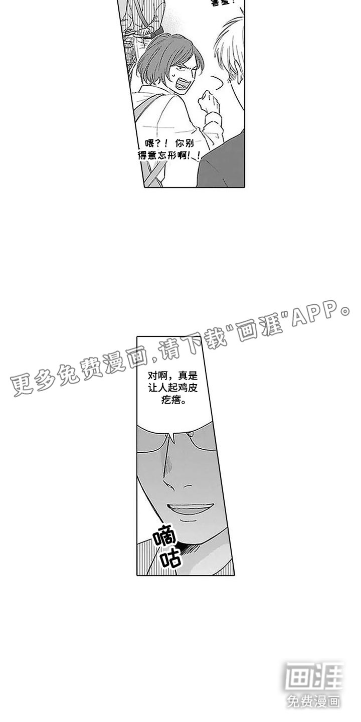 第17章：鸡皮疙瘩