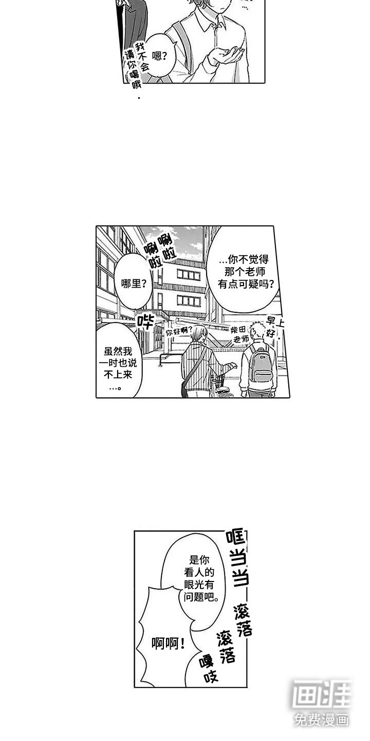 第17章：鸡皮疙瘩