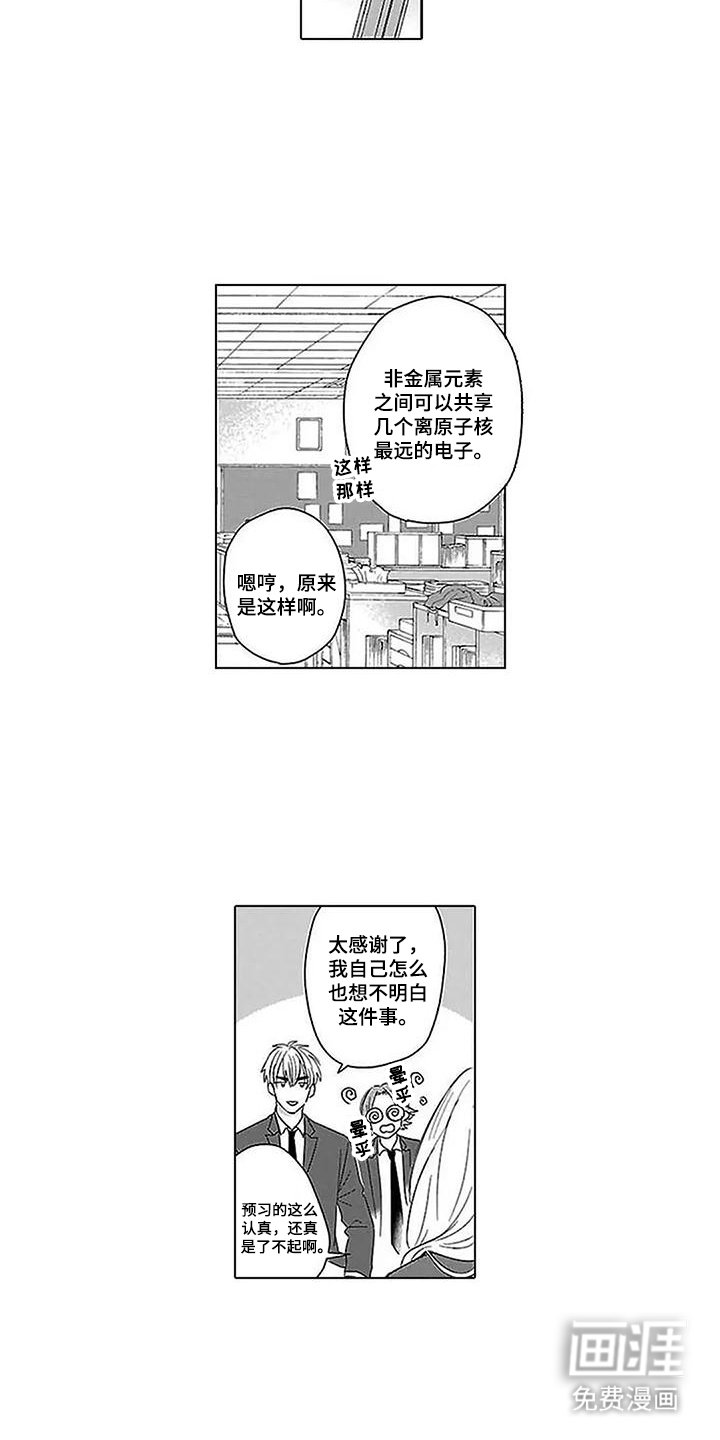 第17章：鸡皮疙瘩