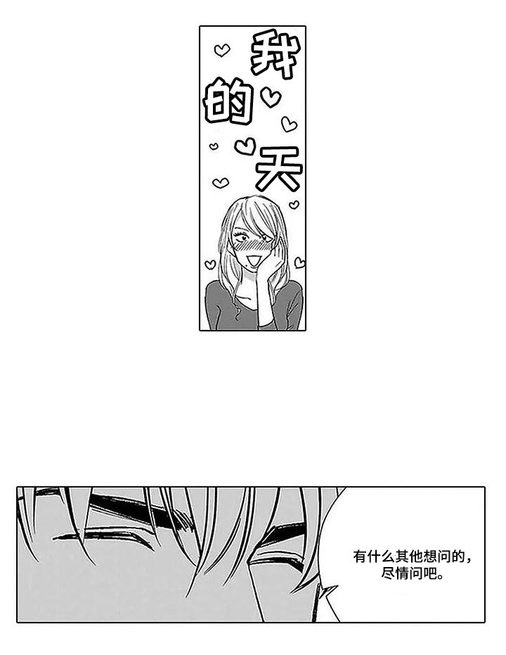 第17章：鸡皮疙瘩
