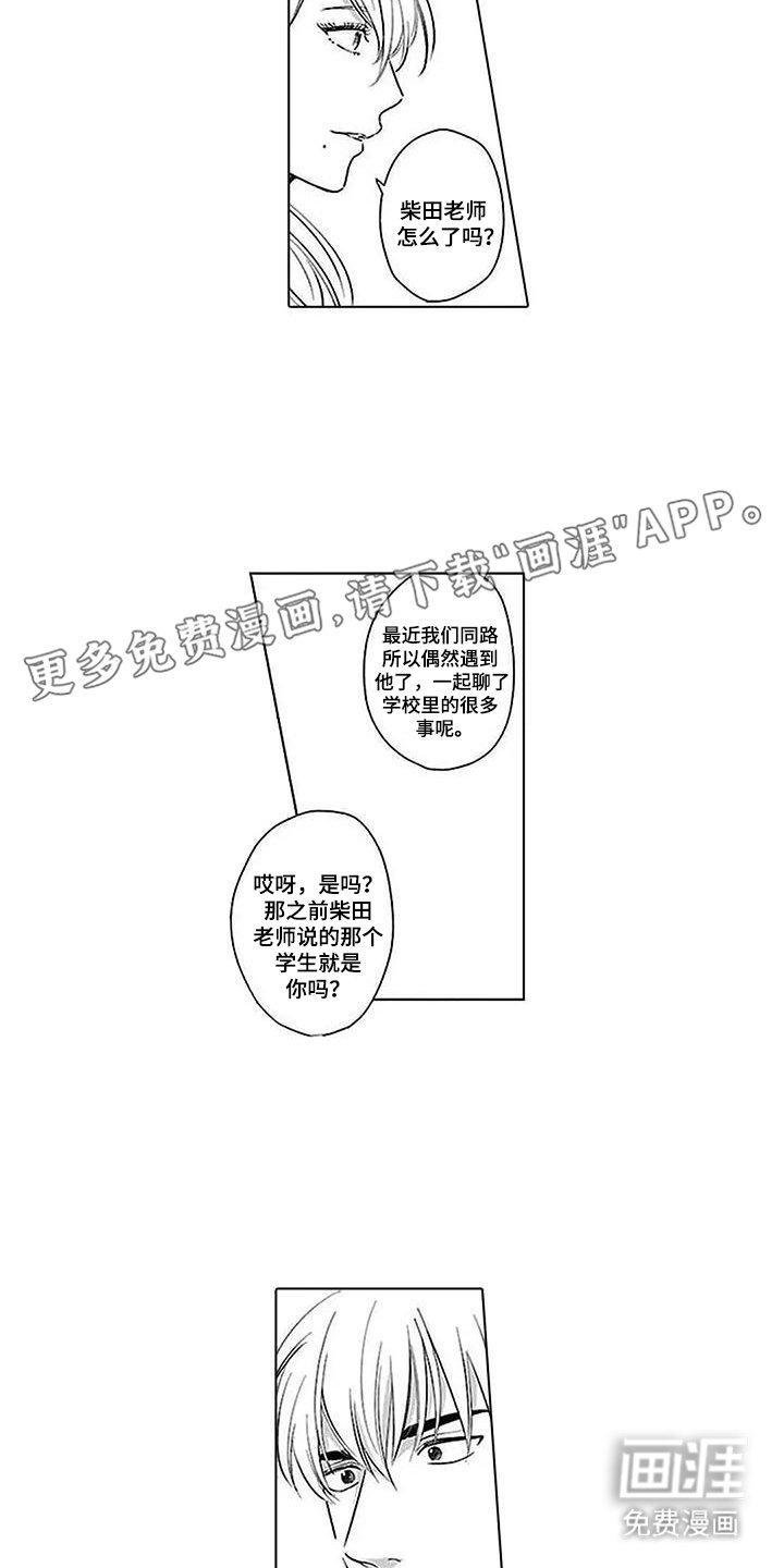 第18章：有危险