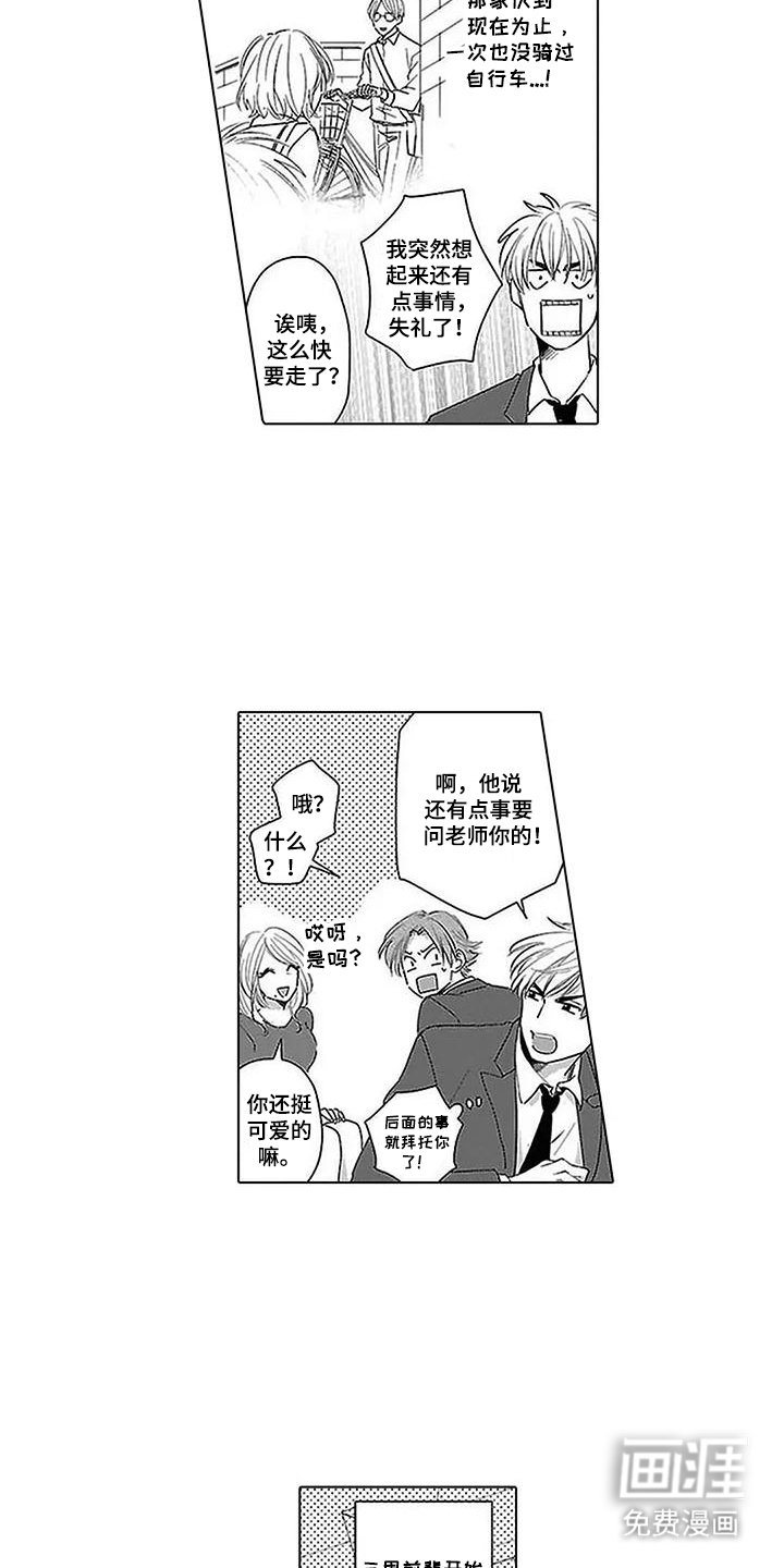 第18章：有危险