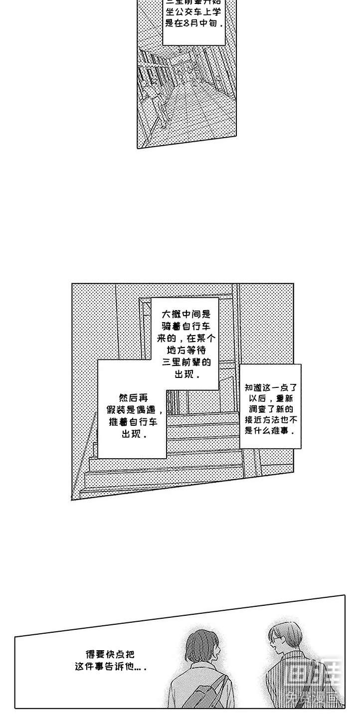 第18章：有危险
