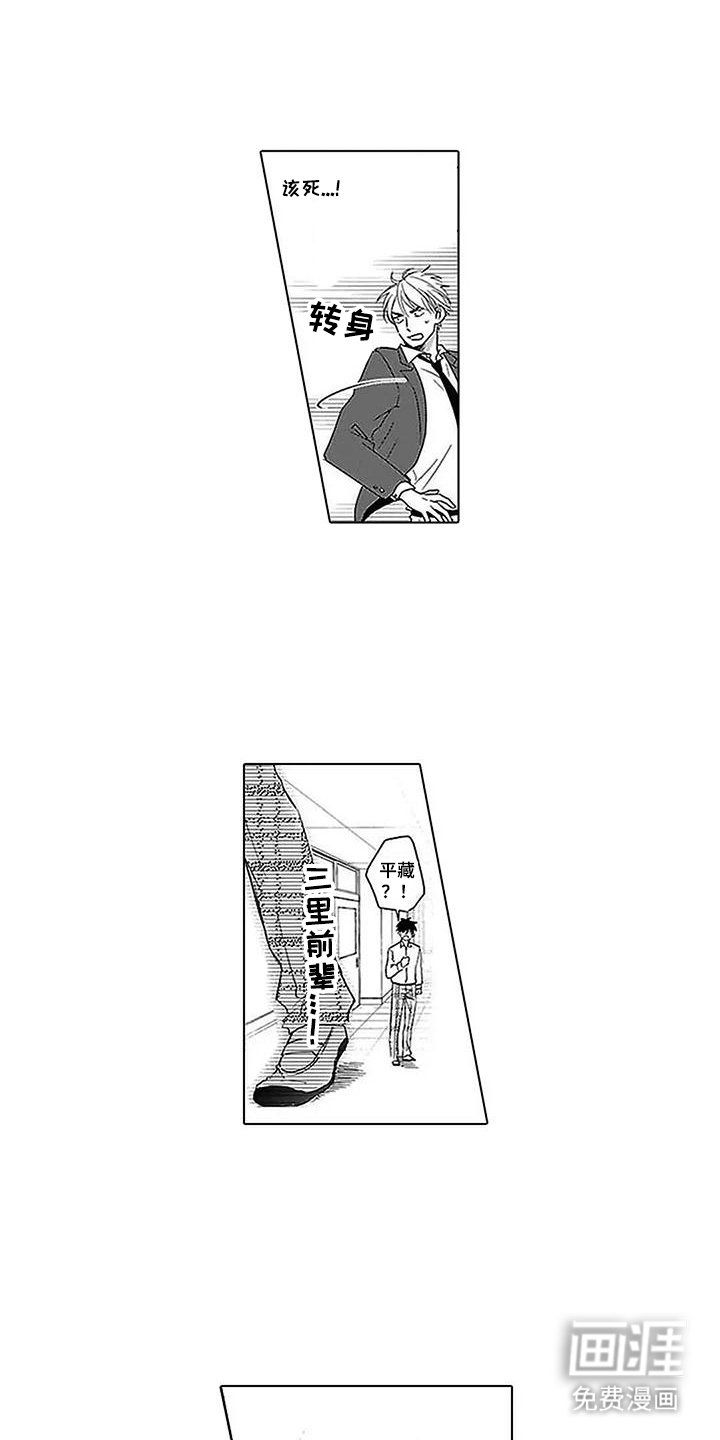 第18章：有危险