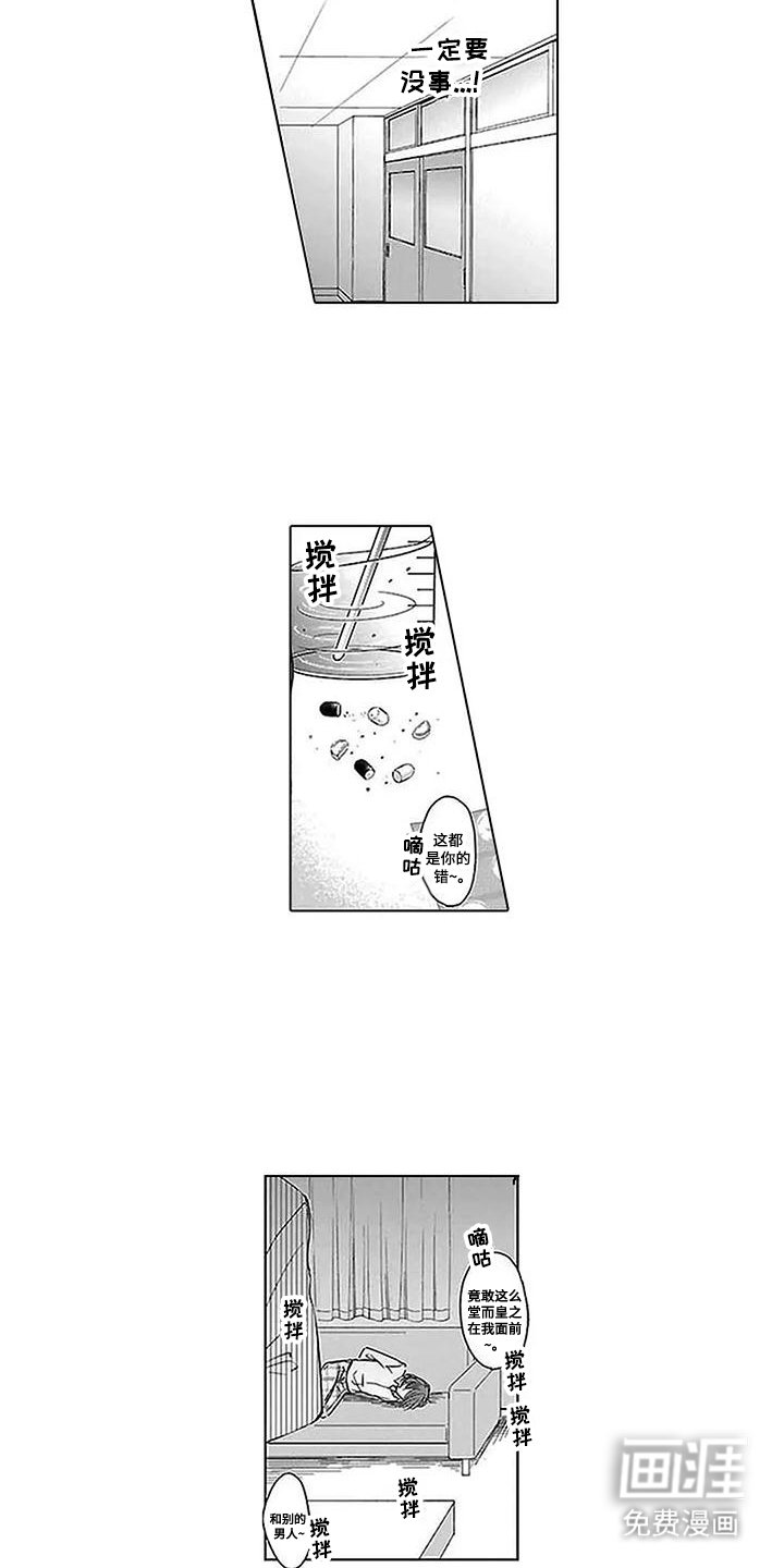 第18章：有危险