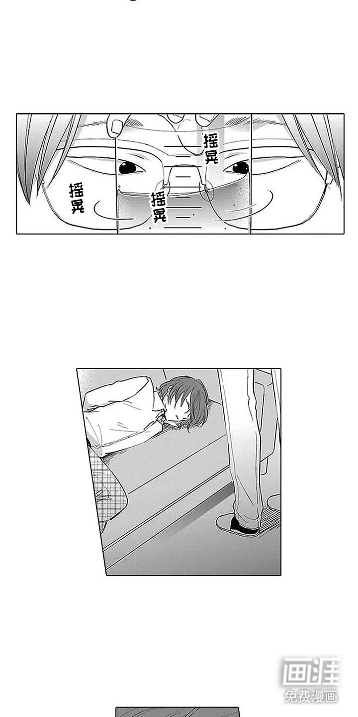 第18章：有危险