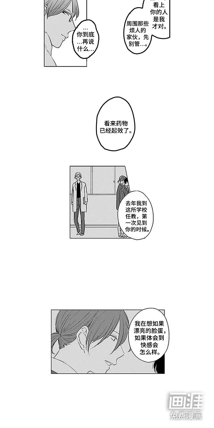 第19章：该死的