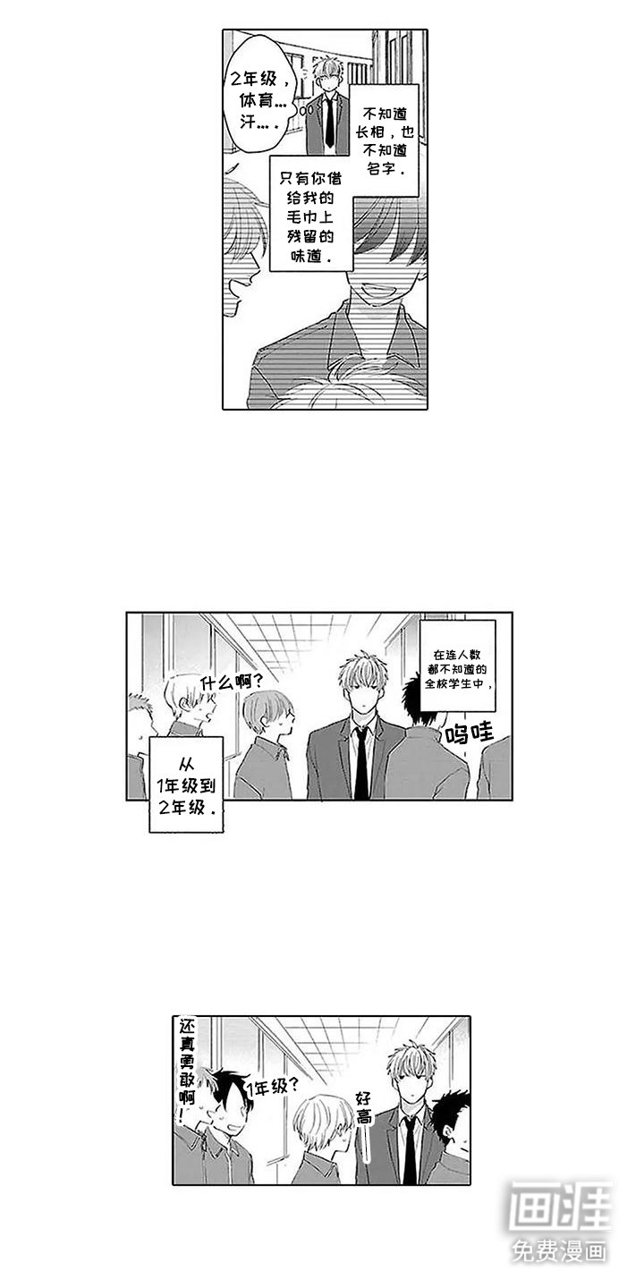 第2章：和我交往