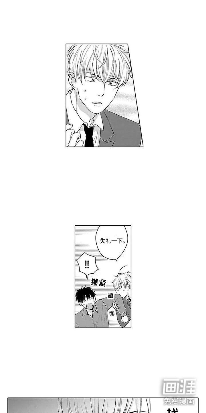 第2章：和我交往