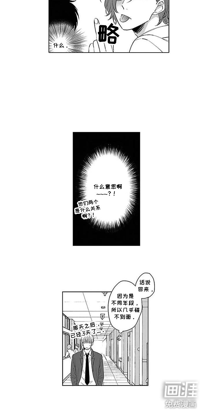 第2章：和我交往