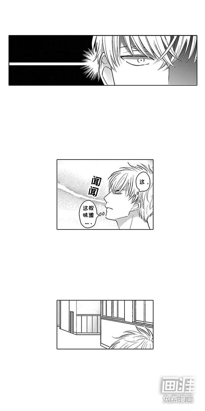 第2章：和我交往