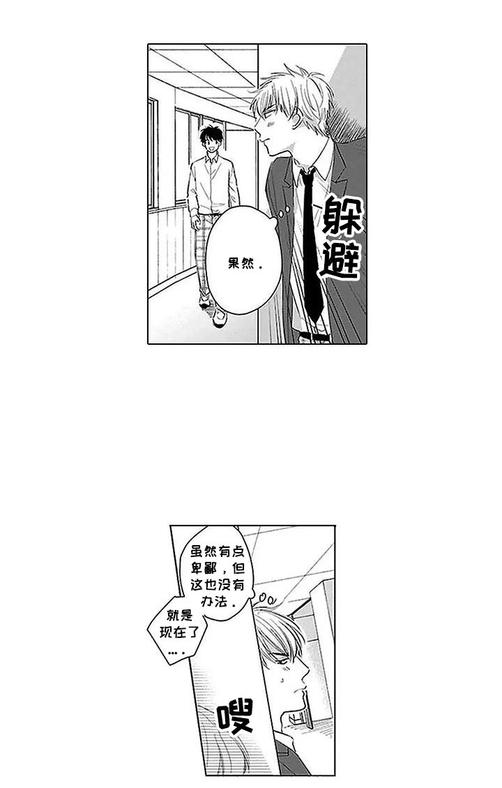 第2章：和我交往