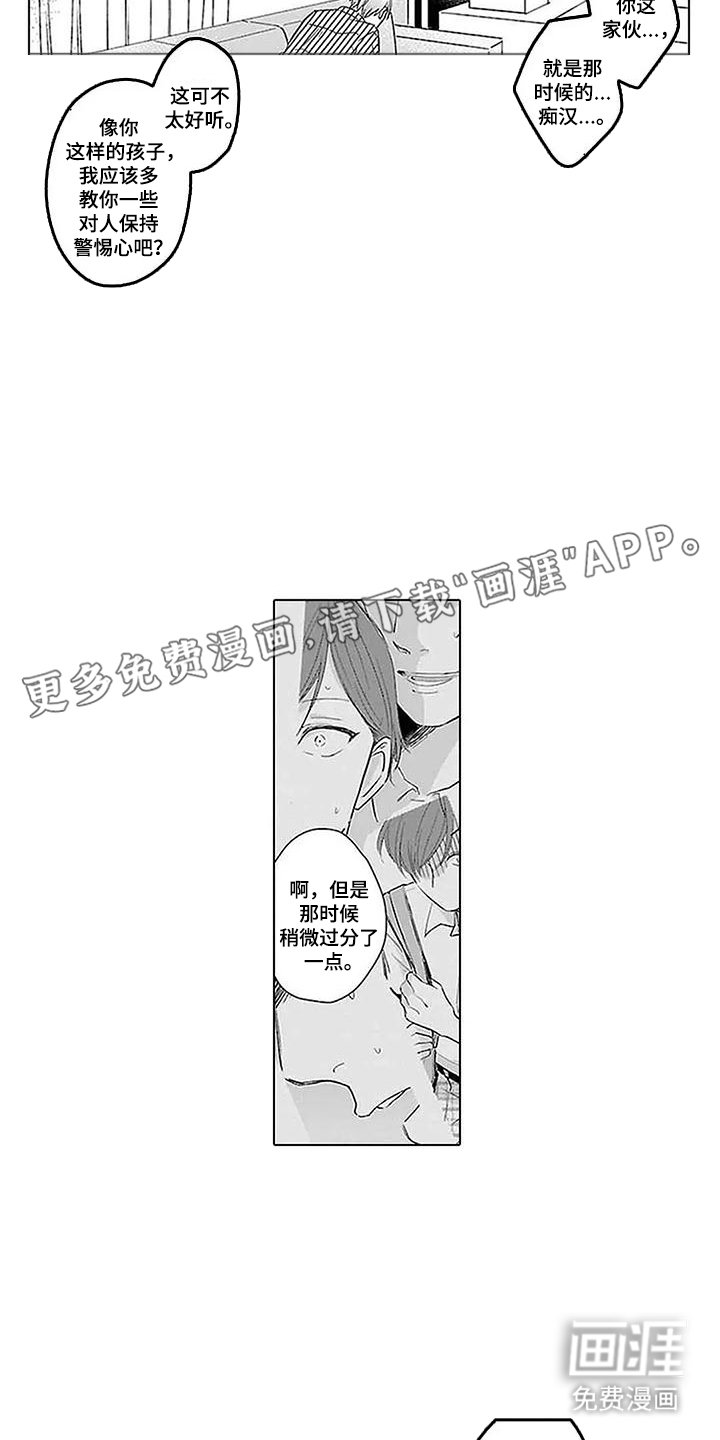 第20章：胡说八道