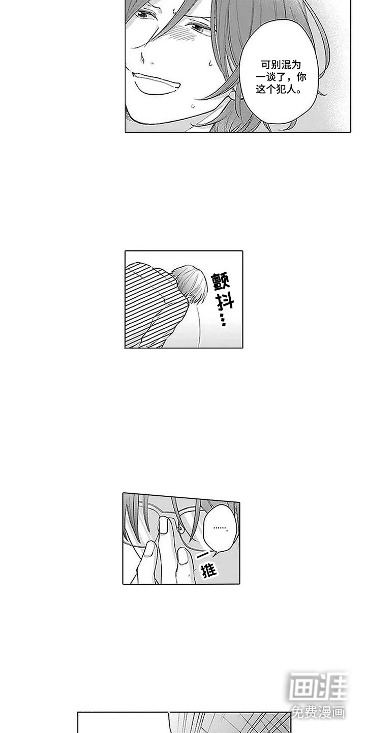 第20章：胡说八道
