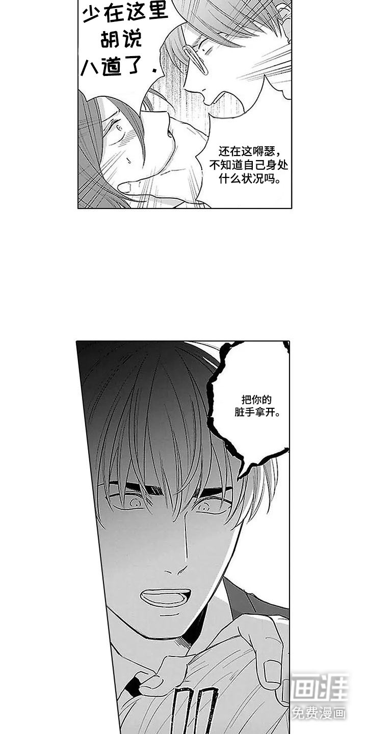 第20章：胡说八道