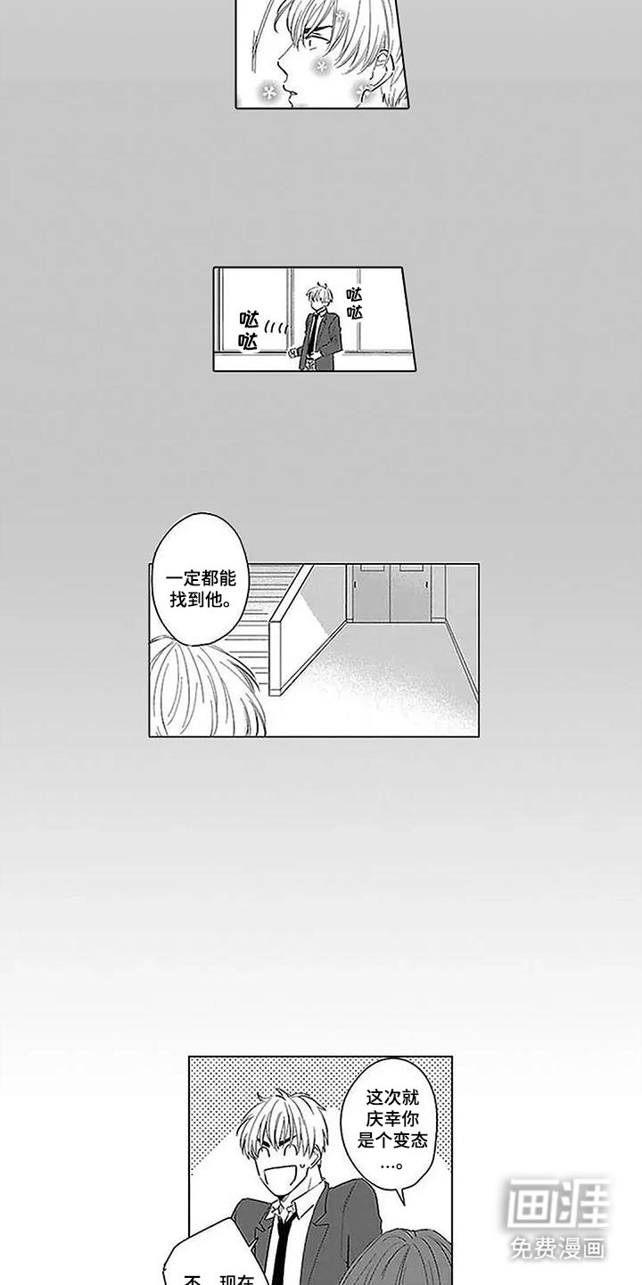 第20章：胡说八道