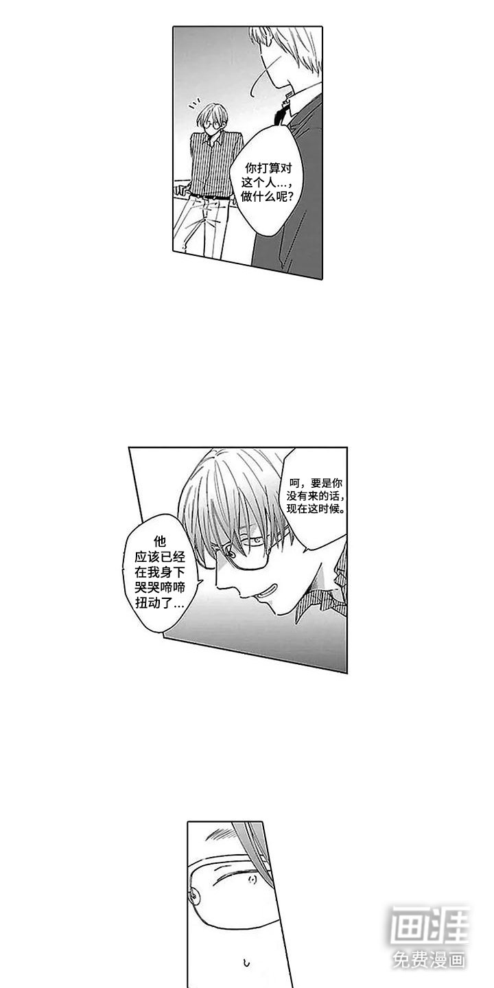 第21章：果然