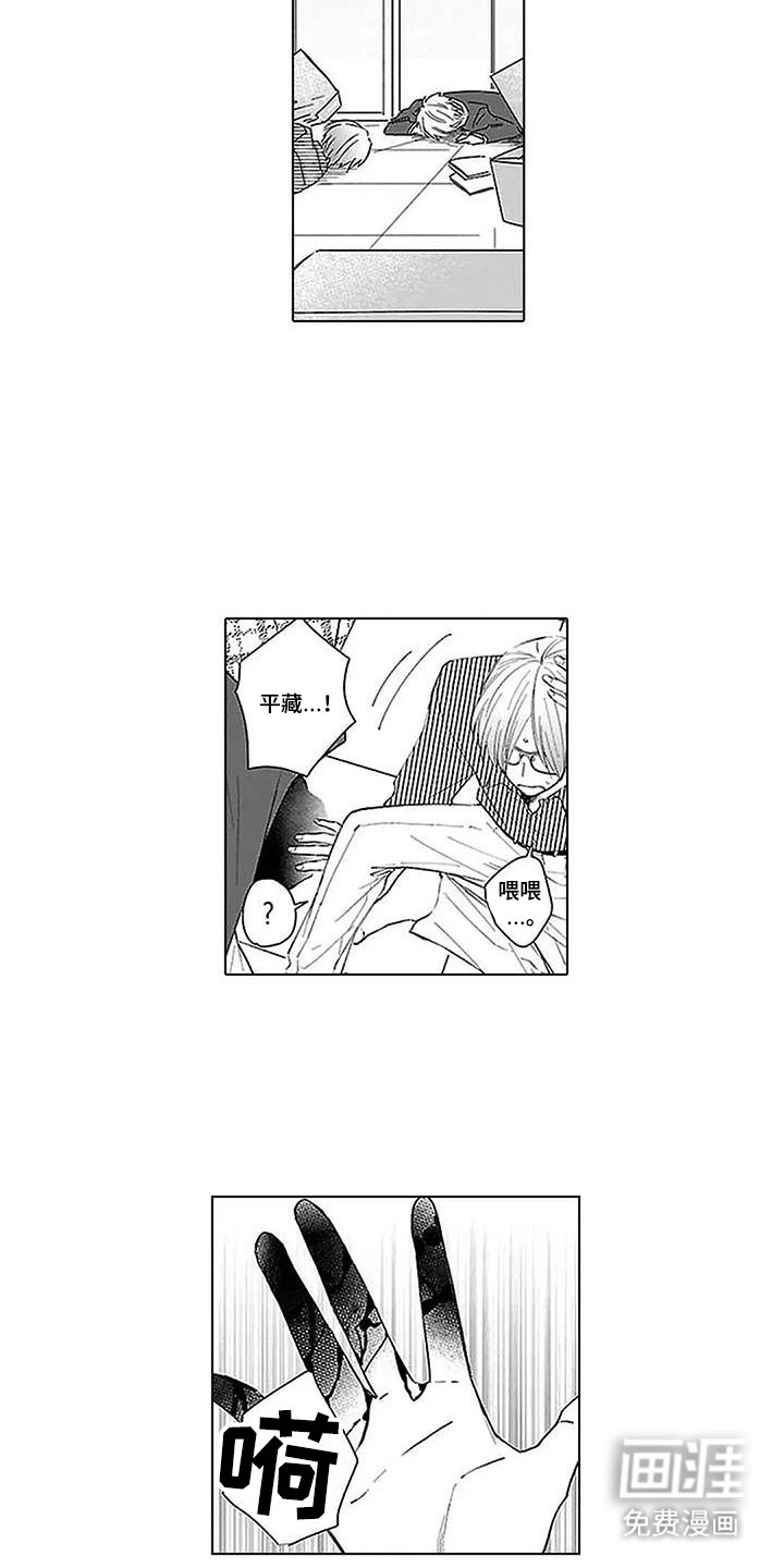 第21章：果然