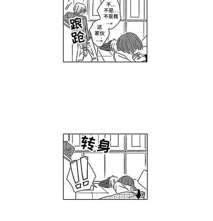 第21章：果然