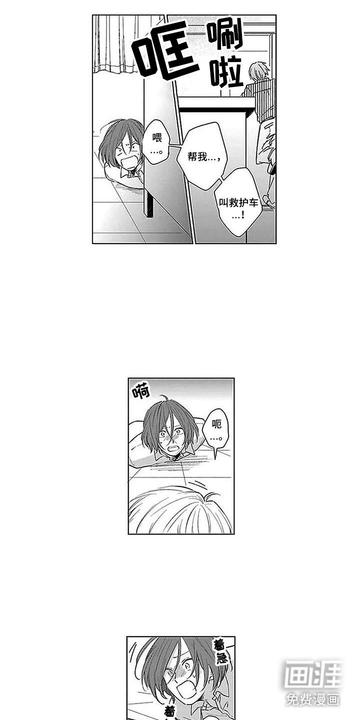 第22章：多亏了你