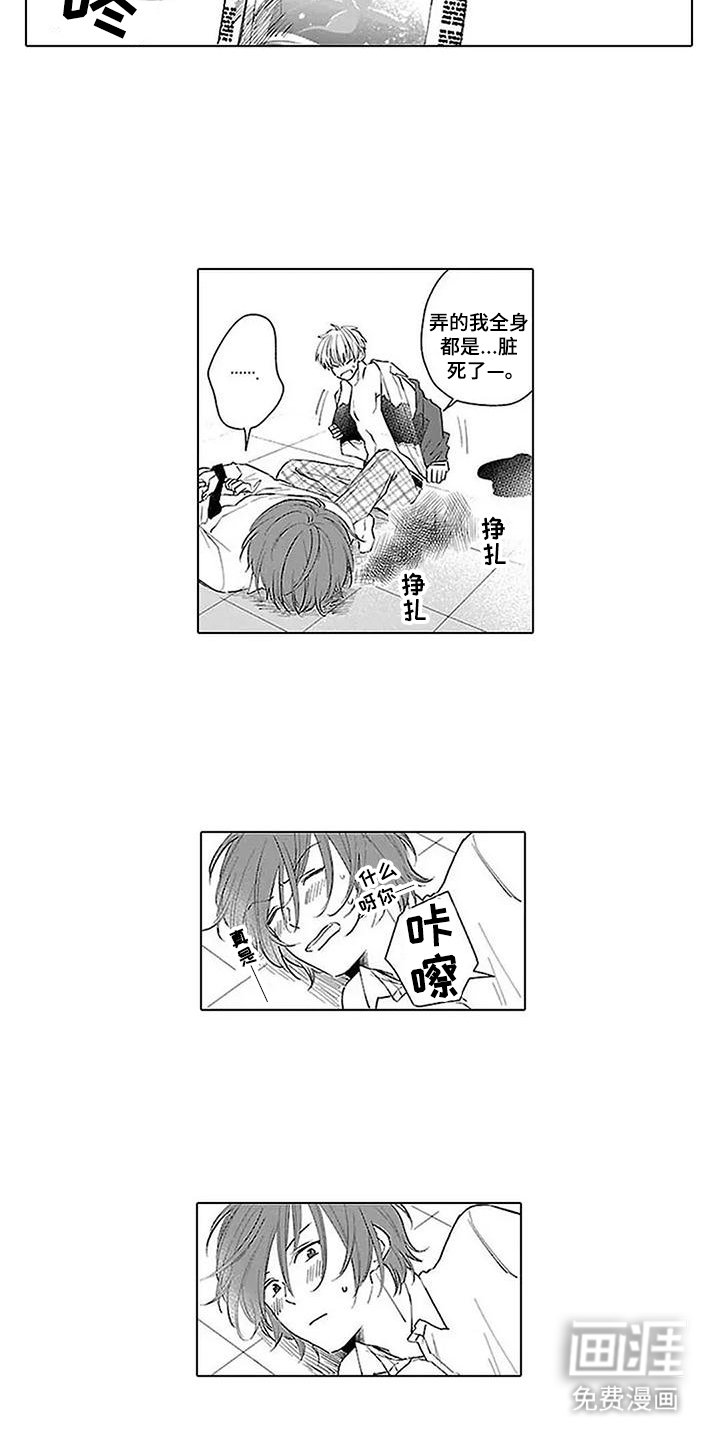 第22章：多亏了你