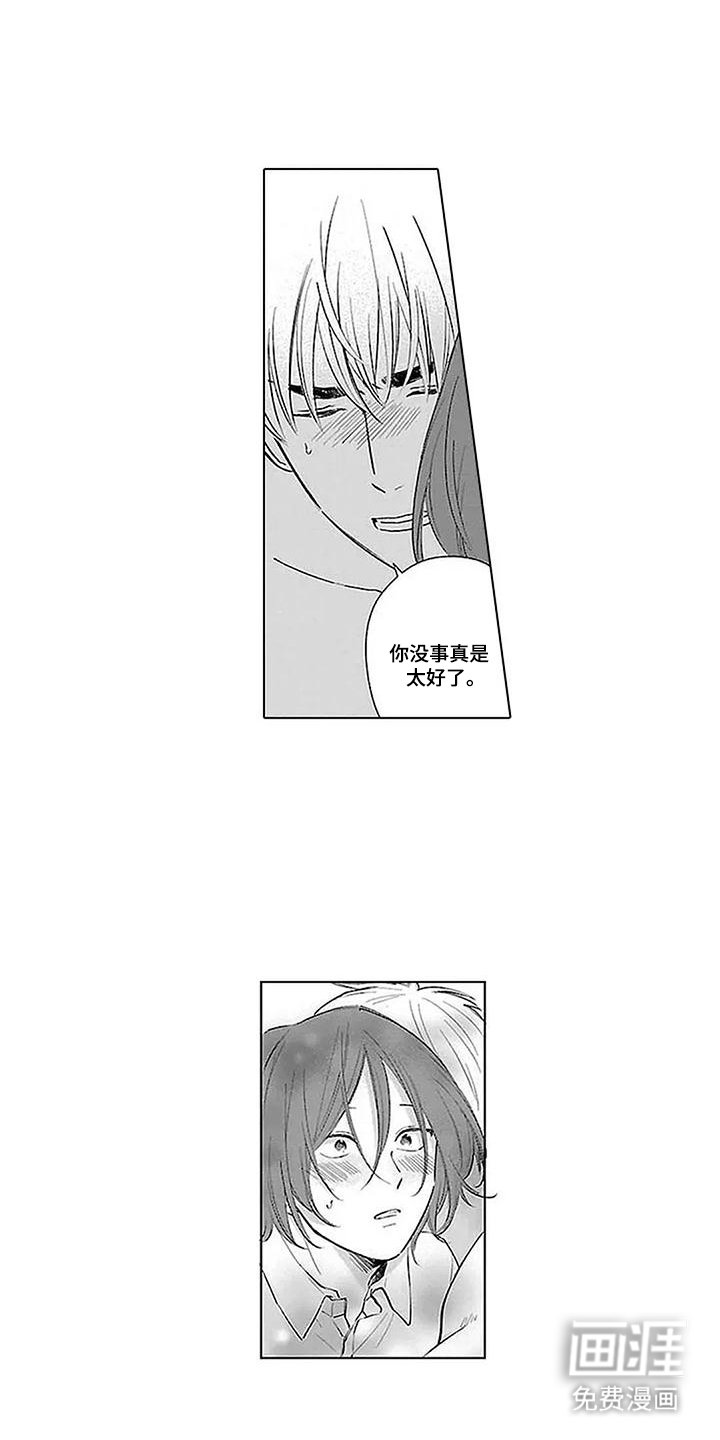 第22章：多亏了你