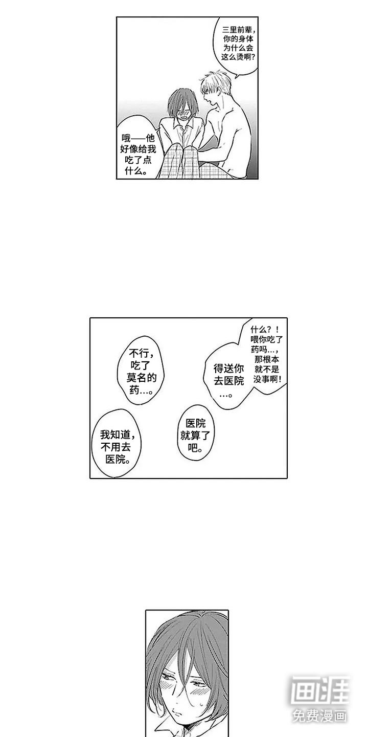 第22章：多亏了你