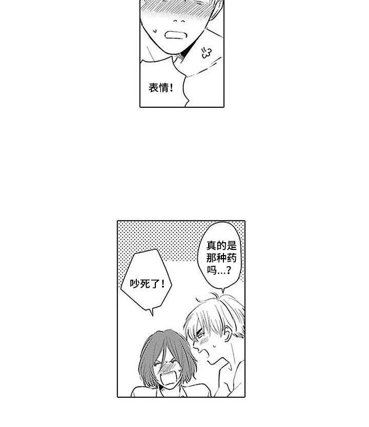 第22章：多亏了你