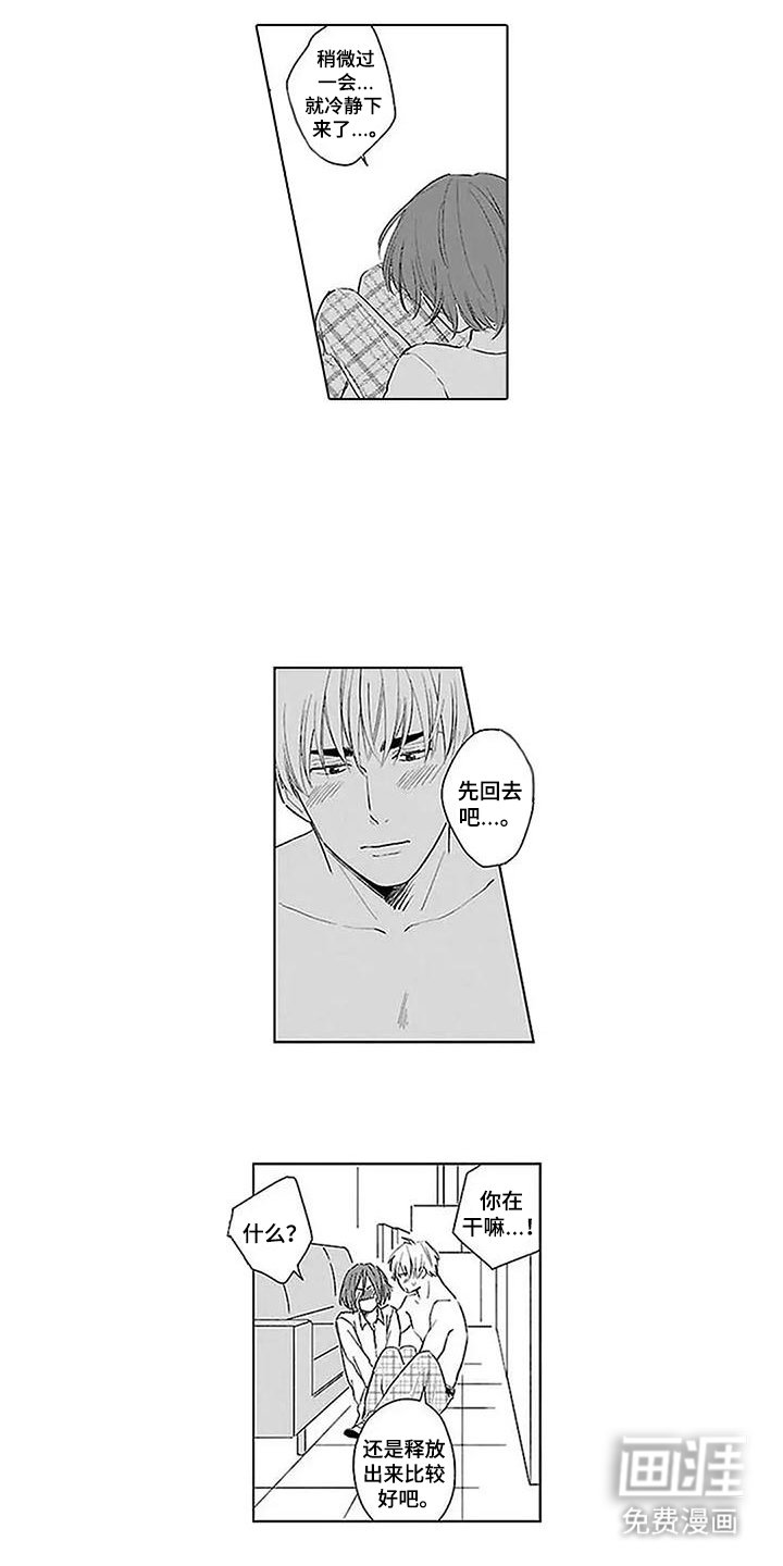 第23章：急急忙忙