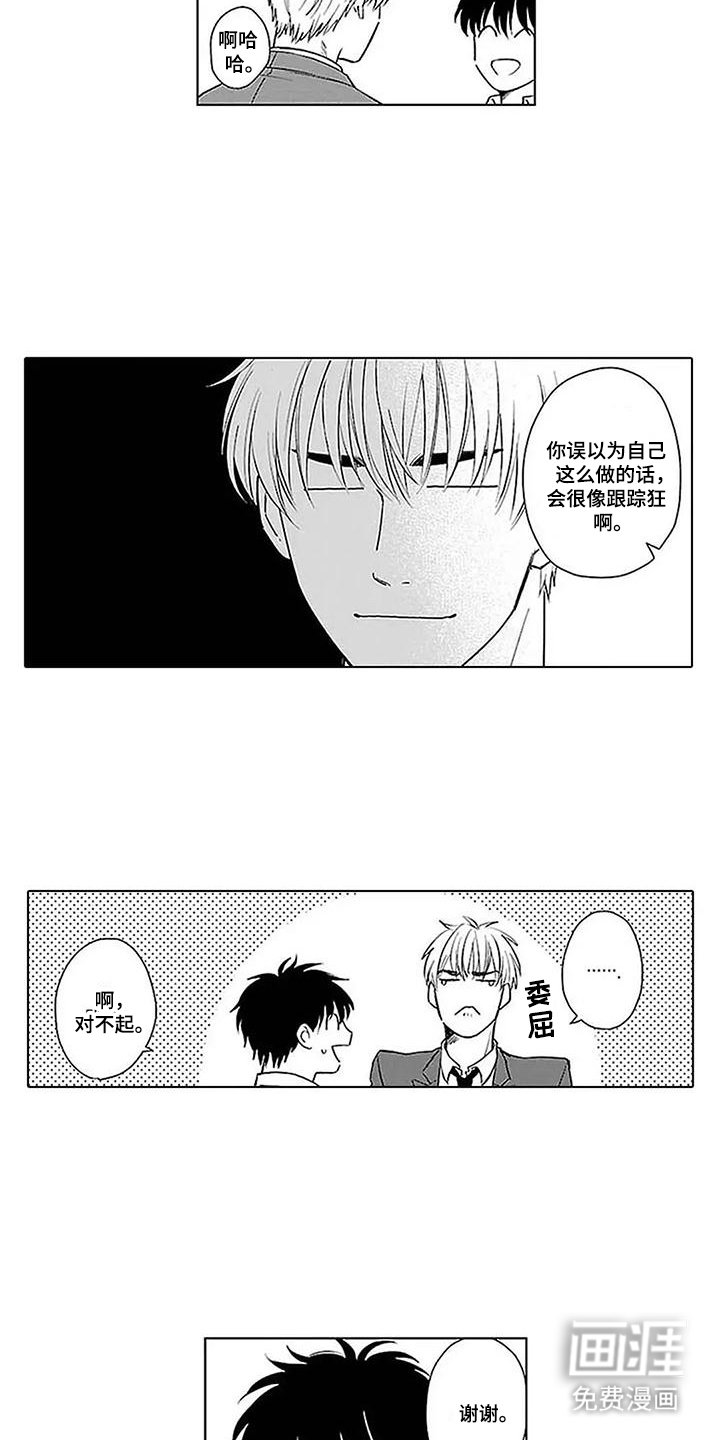 第23章：急急忙忙