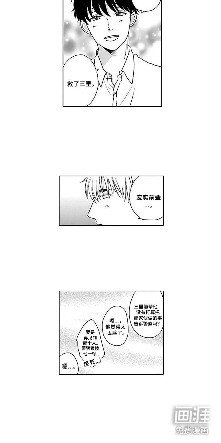 第23章：急急忙忙