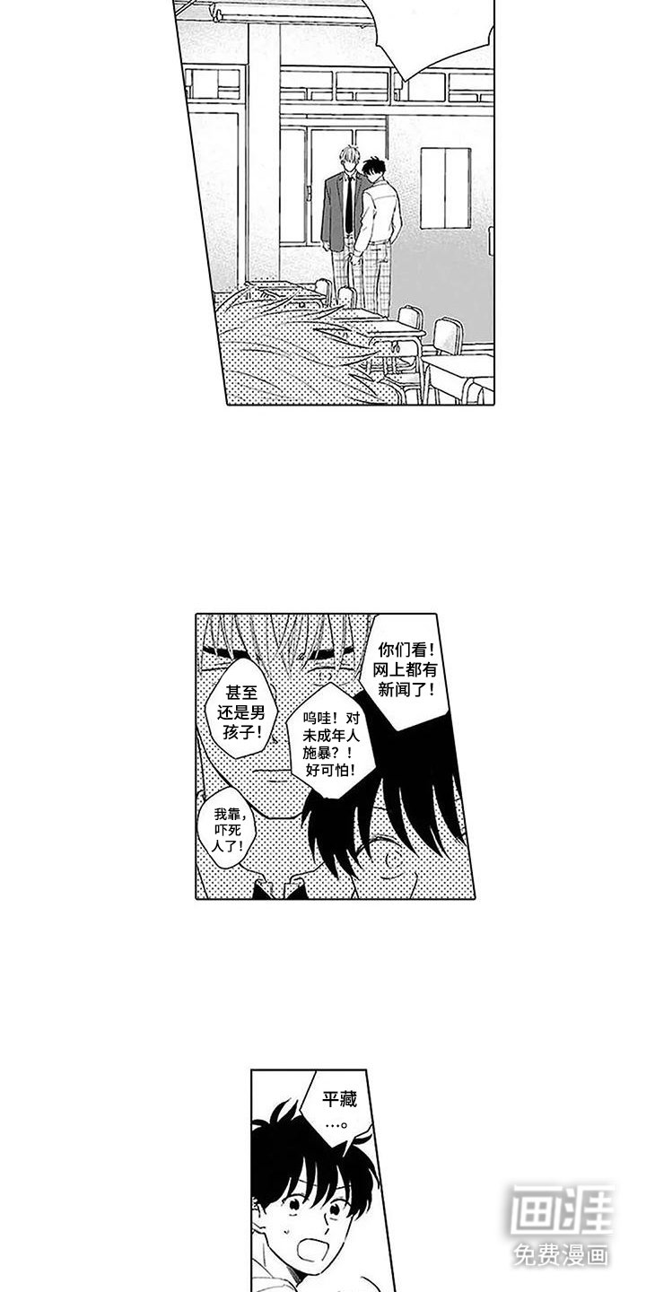 第23章：急急忙忙