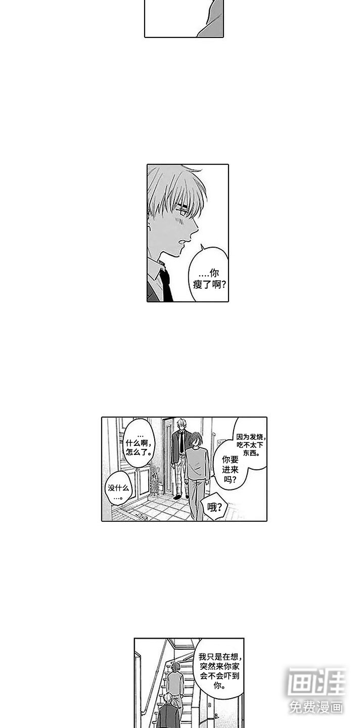 第23章：急急忙忙