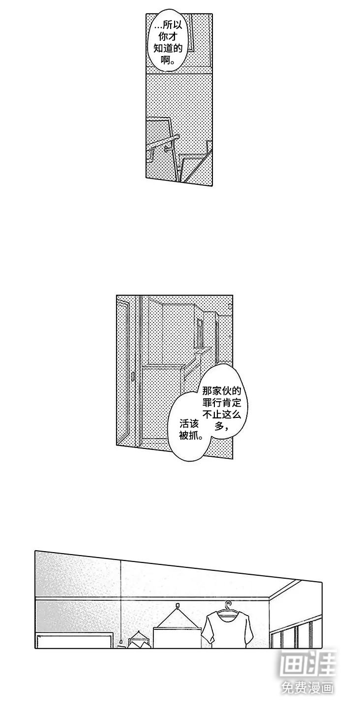 第24章：安心
