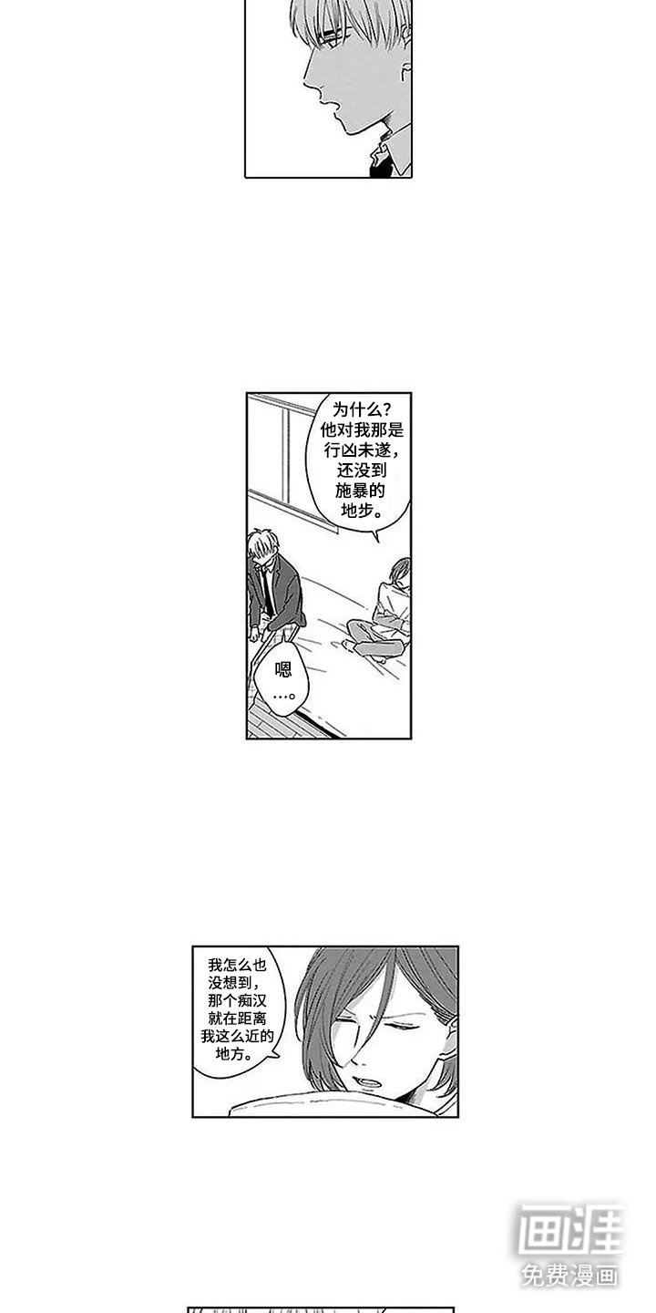 第24章：安心